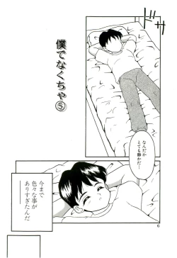 Page 10 of Shimai Shoujo