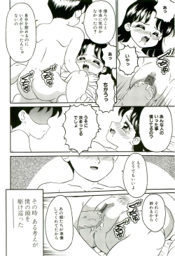 Page 128 of Shimai Shoujo