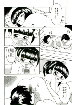 Page 46 of Shimai Shoujo