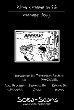 Page 218 of Ring x Mama 3