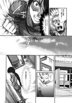 Page 11 of Toaru Kagaku no Keibiin