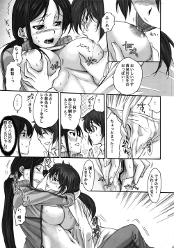 Page 18 of Toaru Kagaku no Keibiin