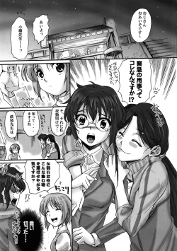 Page 4 of Toaru Kagaku no Keibiin