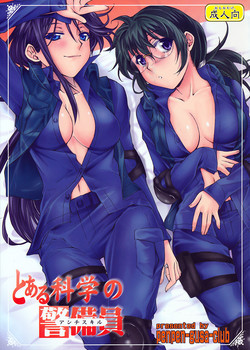 (C78) [Penpengusa club (Katase Minami)] Toaru Kagaku no Keibiin (Anti Skill) (Toaru Kagaku no Railgun)