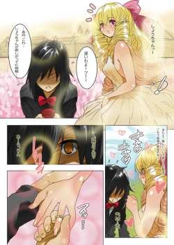 Page 11 of WEB Comic 「Shouko Ojousama no Nichijou」