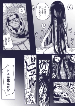 Page 17 of Ninja Izonshou Vol.extra