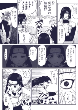 Page 19 of Ninja Izonshou Vol.extra