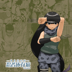 [Blue Syndrome (Yuasa)] Ninja Izonshou Vol.extra (NARUTO)