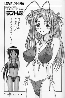 Page 5 of Love Hina 2
