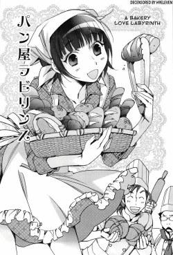 Page 2 of Panya Labyrinth | A Bakery Love Labyrinth