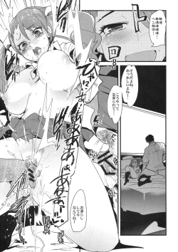 Page 7 of Nan nimo Nakatta Hi