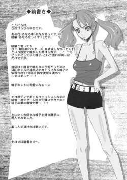 Page 4 of Anal Sex 2