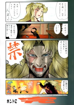 Page 26 of Soutennenshoku Nan Demo-R Vol.5