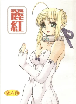 Page 1 of Rei Kurenai