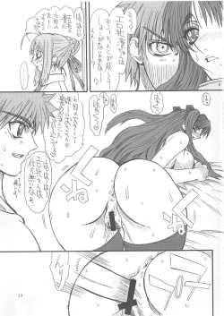 Page 22 of Rei Kurenai
