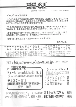 Page 29 of Rei Kurenai