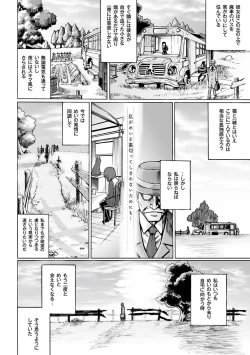 Page 165 of COMIC PLUM DX 04