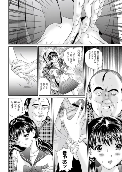 Page 201 of COMIC PLUM DX 04