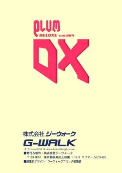 Page 274 of COMIC PLUM DX 04