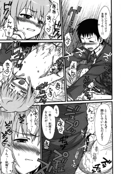 Page 14 of Nagato ni Shinkoku na Error ga Hassei Shimasita？