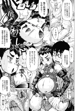 Page 111 of Hachimitsu Drop