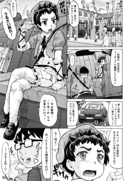 Page 125 of Hachimitsu Drop