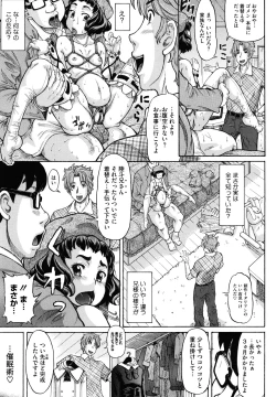 Page 159 of Hachimitsu Drop