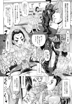 Page 206 of Hachimitsu Drop