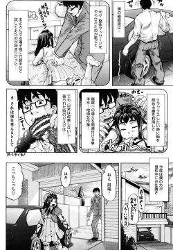 Page 48 of Hachimitsu Drop