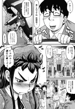 Page 64 of Hachimitsu Drop