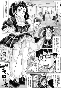 Page 66 of Hachimitsu Drop