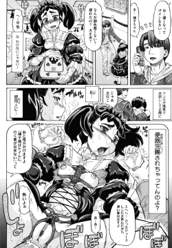 Page 72 of Hachimitsu Drop