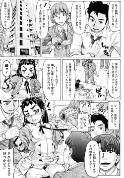 Page 89 of Hachimitsu Drop