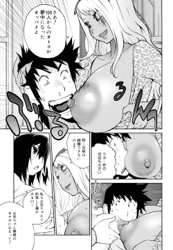 Page 173 of NAKED PARTY