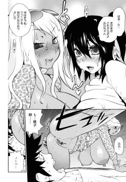 Page 178 of NAKED PARTY