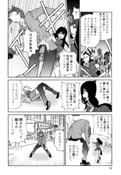 Page 30 of NAKED PARTY