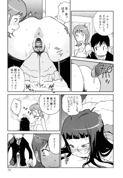 Page 79 of NAKED PARTY