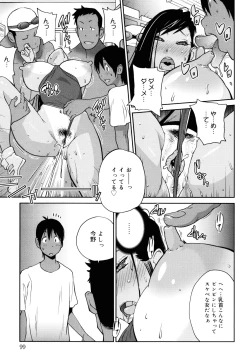 Page 99 of NAKED PARTY