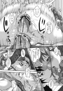 Page 11 of Ano Hi Aishita Kanojo no Chitai wo Bokudake ga Mada Shiranai.