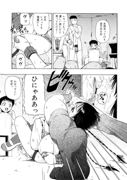 Page 104 of Seieki Chuudoku | The Semen Junkie