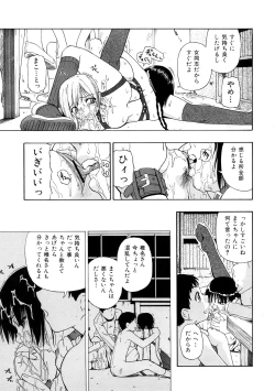 Page 106 of Seieki Chuudoku | The Semen Junkie