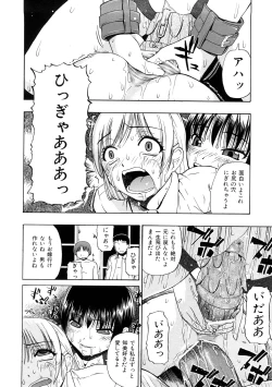 Page 115 of Seieki Chuudoku | The Semen Junkie