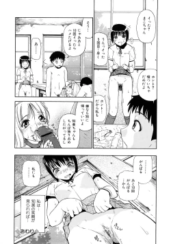 Page 127 of Seieki Chuudoku | The Semen Junkie