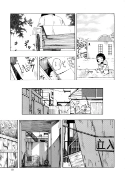 Page 132 of Seieki Chuudoku | The Semen Junkie