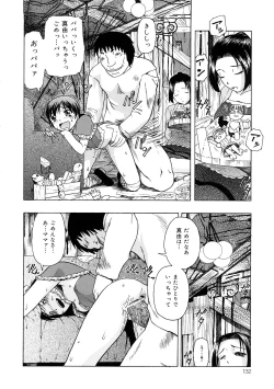 Page 133 of Seieki Chuudoku | The Semen Junkie