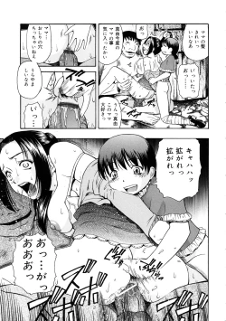 Page 138 of Seieki Chuudoku | The Semen Junkie