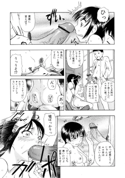 Page 14 of Seieki Chuudoku | The Semen Junkie