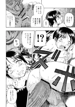 Page 23 of Seieki Chuudoku | The Semen Junkie