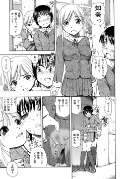 Page 34 of Seieki Chuudoku | The Semen Junkie