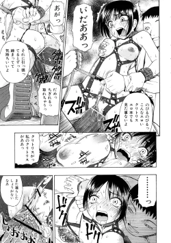 Page 74 of Seieki Chuudoku | The Semen Junkie